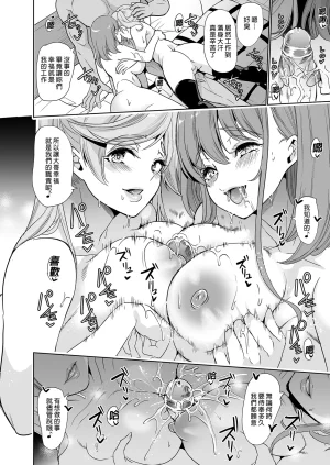 Yabitsutouge Ootori Mahiro Tsuma no NG ga Nakunatte Iku Soushuuhen 妻子提升了愛愛技巧 總集篇 Chinese Decensored Digital - Page 70