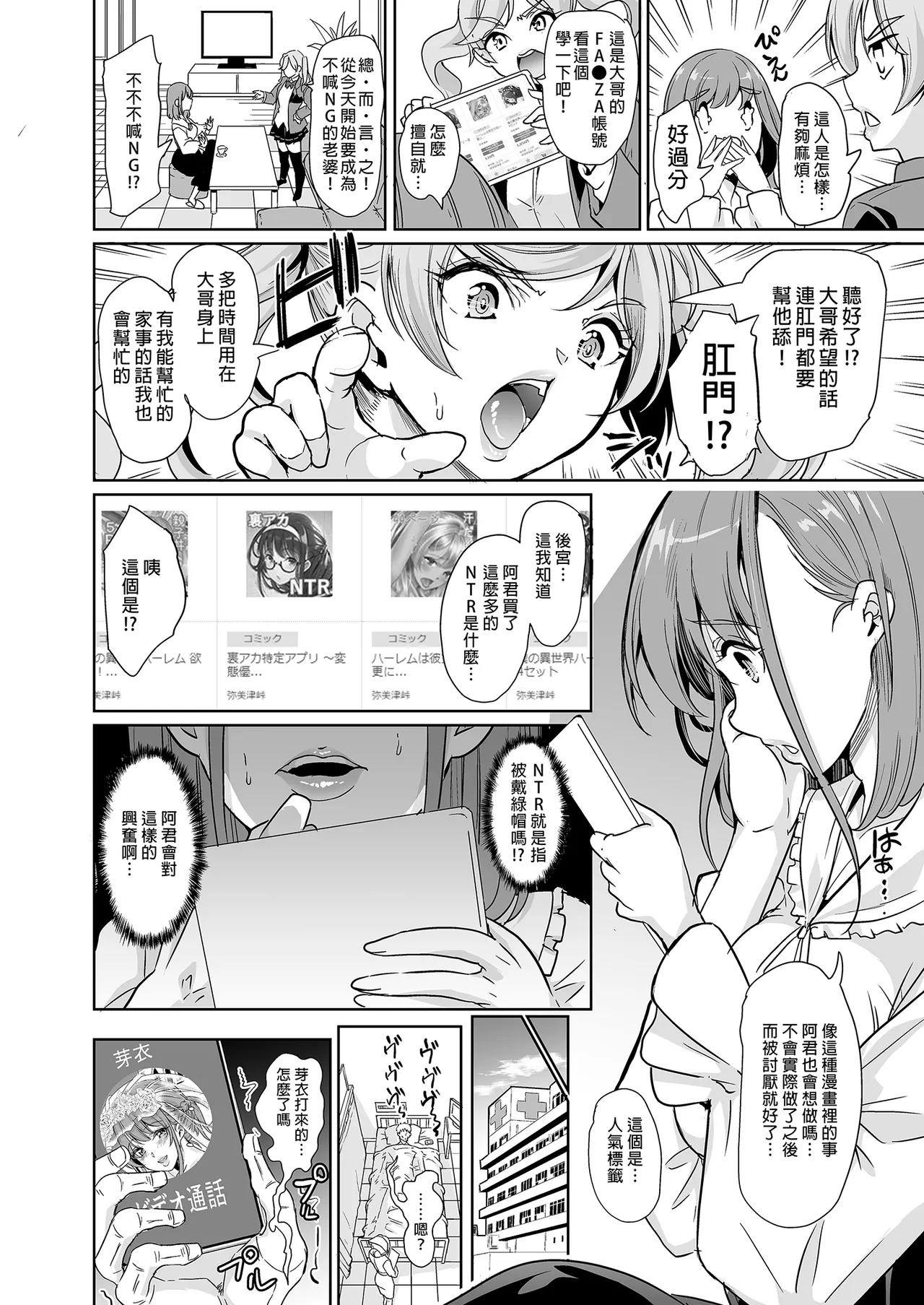 Yabitsutouge Ootori Mahiro Tsuma no NG ga Nakunatte Iku Soushuuhen 妻子提升了愛愛技巧 總集篇 Chinese Decensored Digital - Image 14