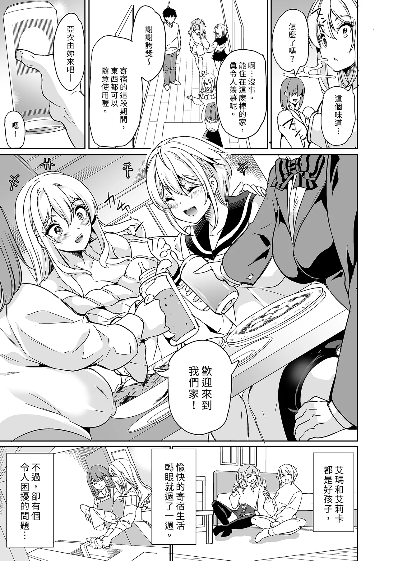 Yabitsutouge Ootori Mahiro Tsuma no NG ga Nakunatte Iku Soushuuhen 妻子提升了愛愛技巧 總集篇 Chinese Decensored Digital - Image 151