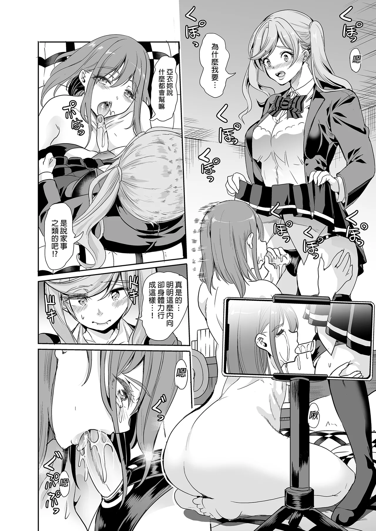 Yabitsutouge Ootori Mahiro Tsuma no NG ga Nakunatte Iku Soushuuhen 妻子提升了愛愛技巧 總集篇 Chinese Decensored Digital - Image 16