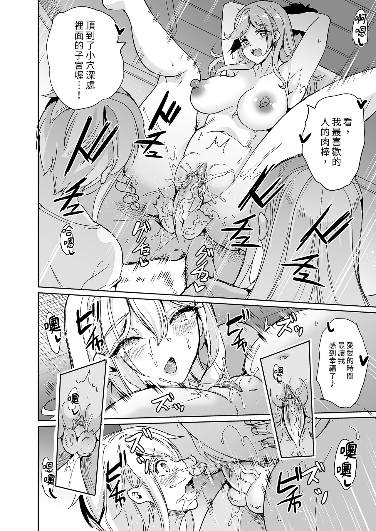 Yabitsutouge Ootori Mahiro Tsuma no NG ga Nakunatte Iku Soushuuhen 妻子提升了愛愛技巧 總集篇 Chinese Decensored Digital - Image 168