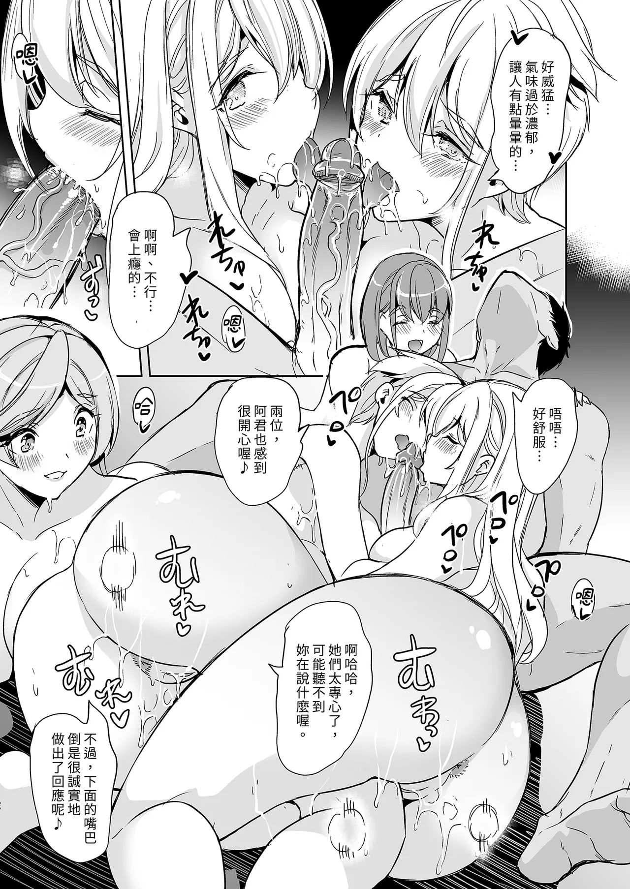 Yabitsutouge Ootori Mahiro Tsuma no NG ga Nakunatte Iku Soushuuhen 妻子提升了愛愛技巧 總集篇 Chinese Decensored Digital - Image 175