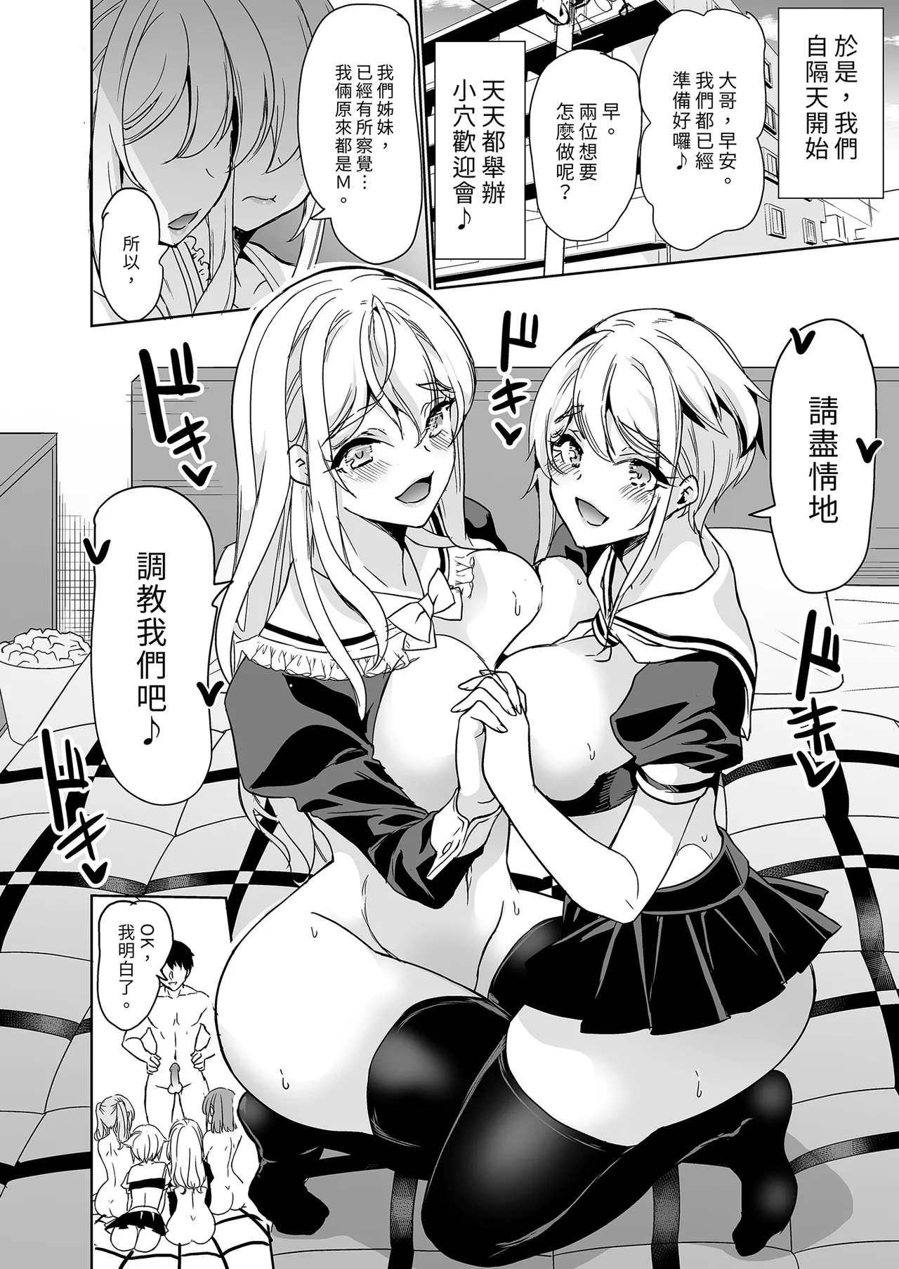 Yabitsutouge Ootori Mahiro Tsuma no NG ga Nakunatte Iku Soushuuhen 妻子提升了愛愛技巧 總集篇 Chinese Decensored Digital - Image 184