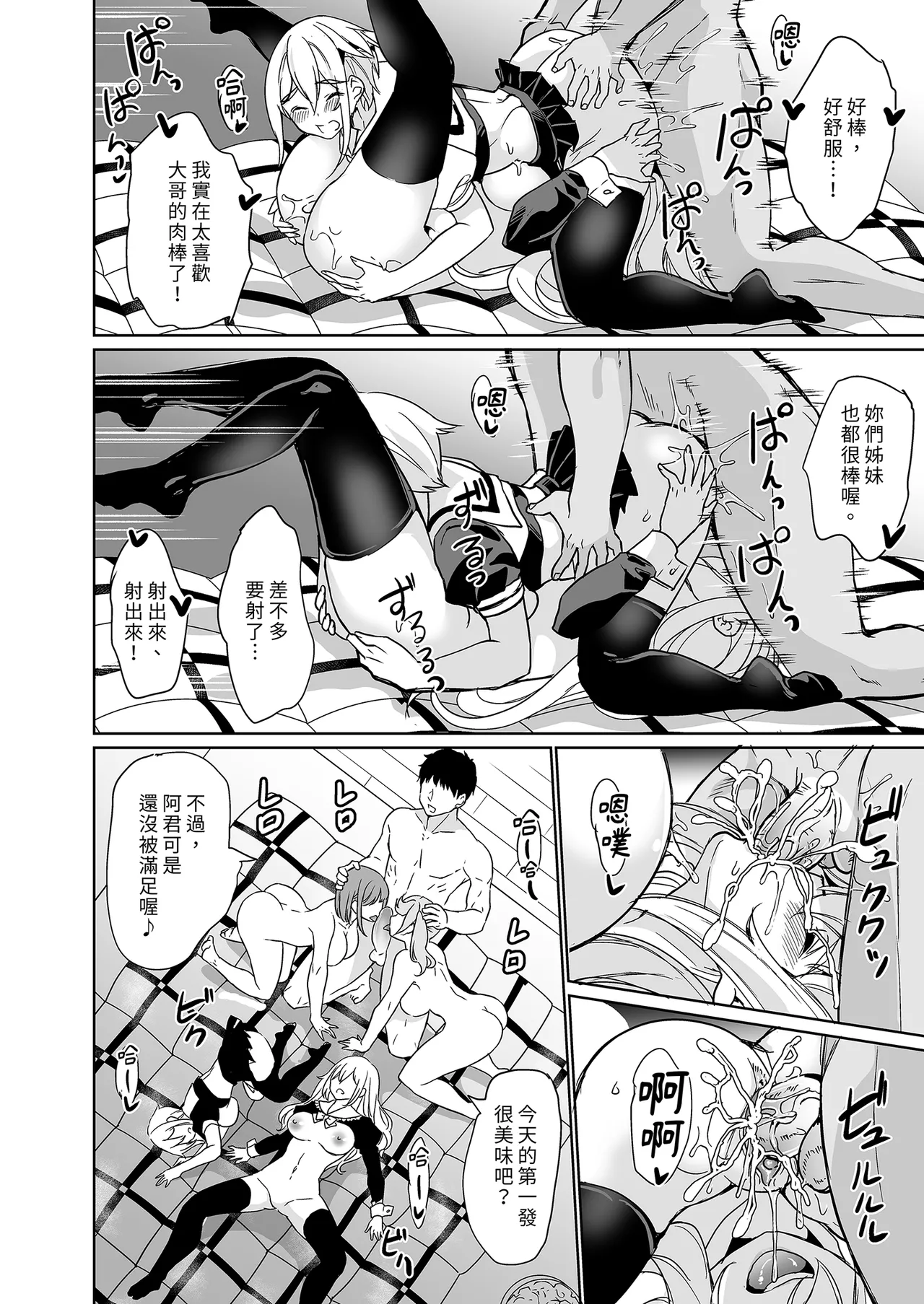 Yabitsutouge Ootori Mahiro Tsuma no NG ga Nakunatte Iku Soushuuhen 妻子提升了愛愛技巧 總集篇 Chinese Decensored Digital - Image 188