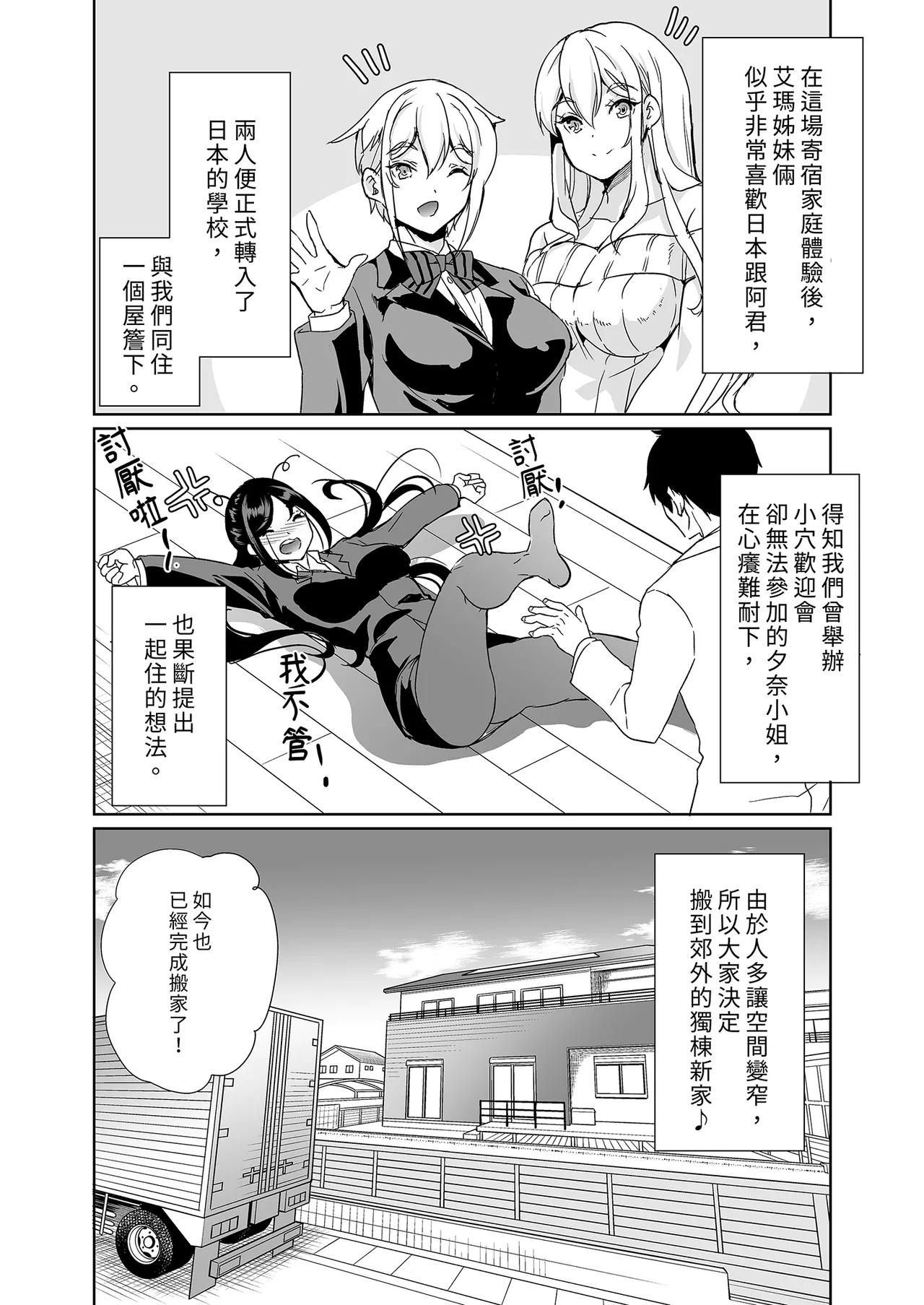 Yabitsutouge Ootori Mahiro Tsuma no NG ga Nakunatte Iku Soushuuhen 妻子提升了愛愛技巧 總集篇 Chinese Decensored Digital - Image 196