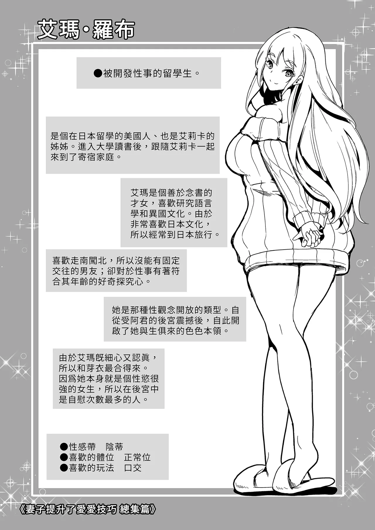 Yabitsutouge Ootori Mahiro Tsuma no NG ga Nakunatte Iku Soushuuhen 妻子提升了愛愛技巧 總集篇 Chinese Decensored Digital - Image 198