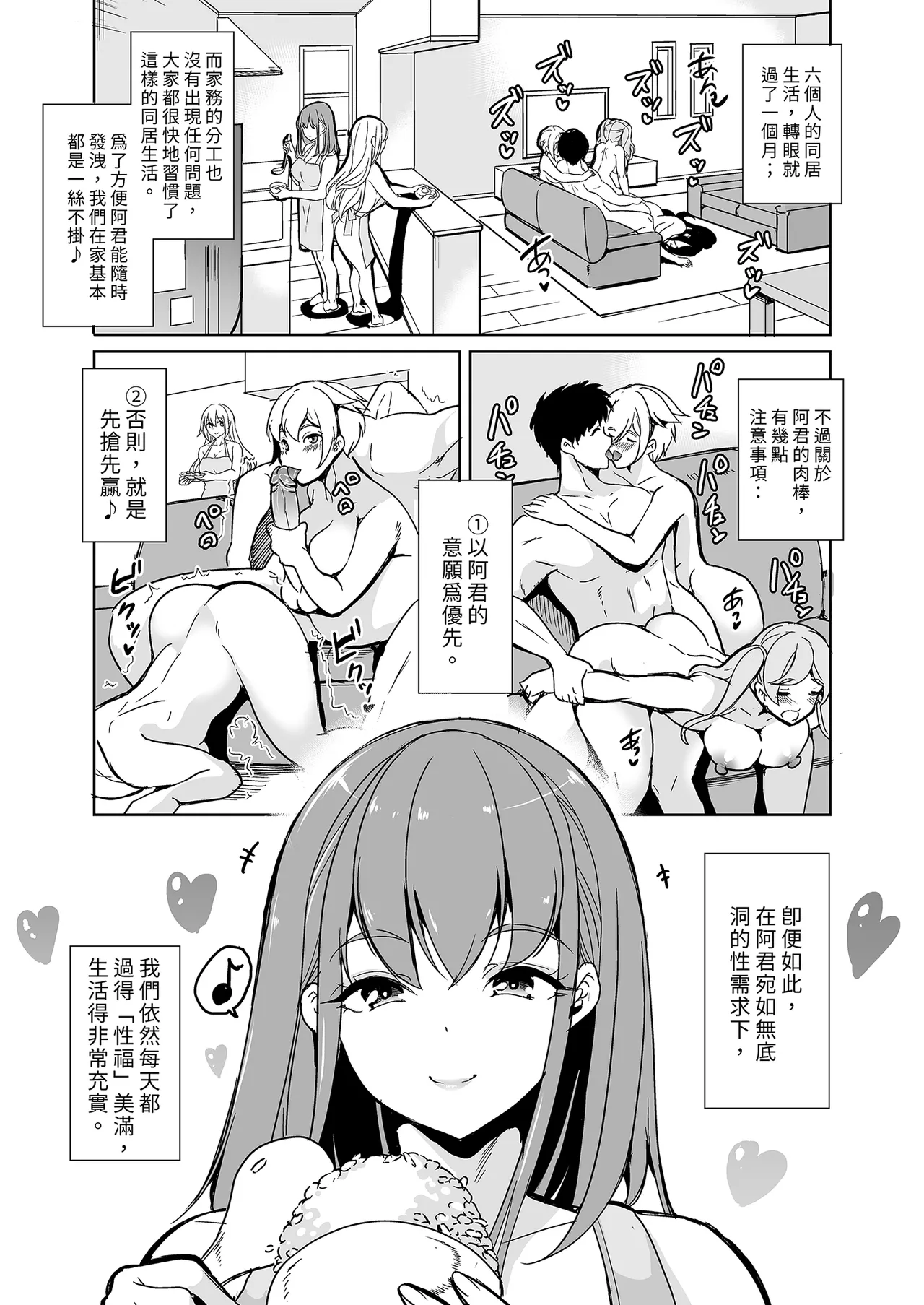 Yabitsutouge Ootori Mahiro Tsuma no NG ga Nakunatte Iku Soushuuhen 妻子提升了愛愛技巧 總集篇 Chinese Decensored Digital - Image 199