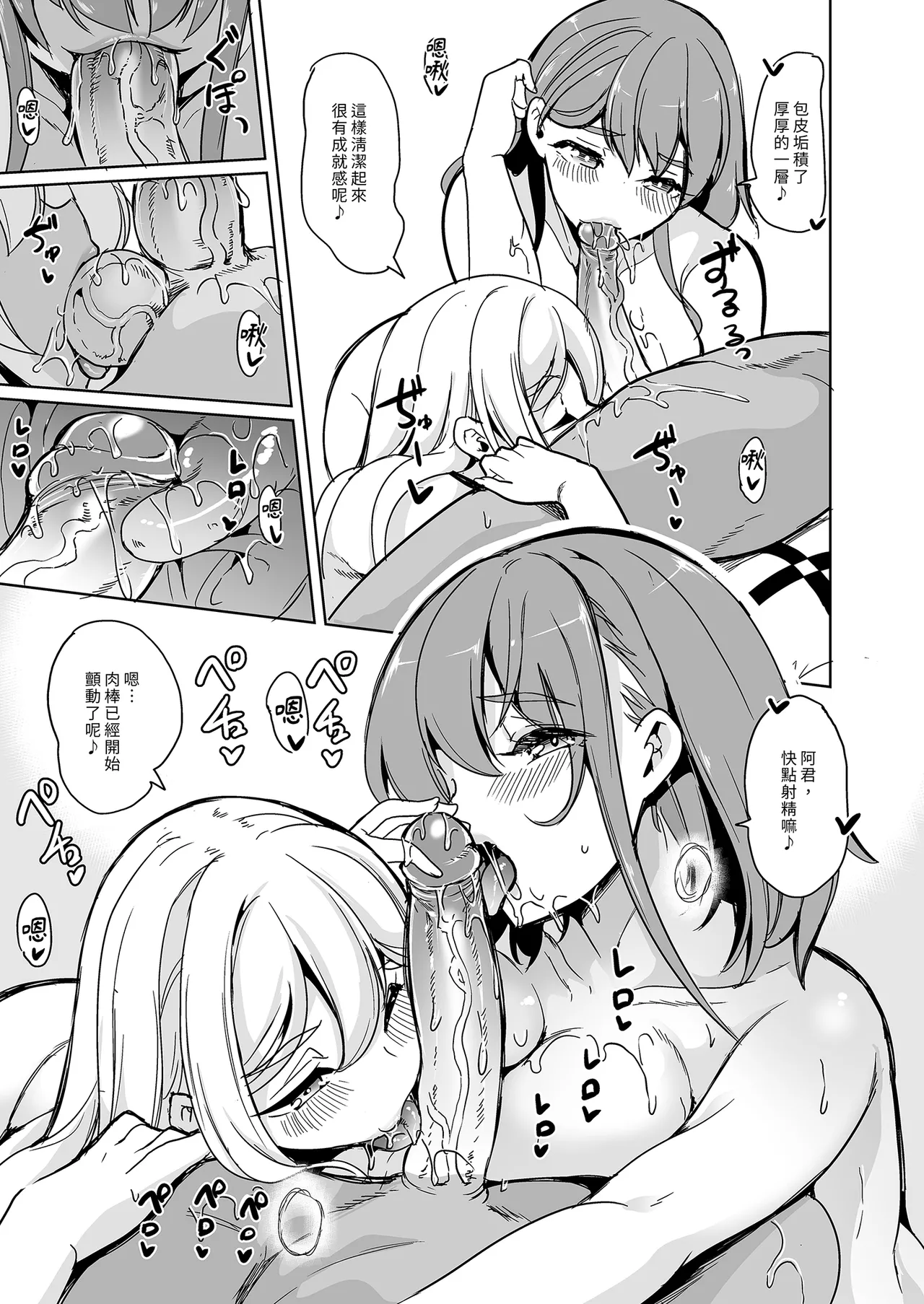 Yabitsutouge Ootori Mahiro Tsuma no NG ga Nakunatte Iku Soushuuhen 妻子提升了愛愛技巧 總集篇 Chinese Decensored Digital - Image 201