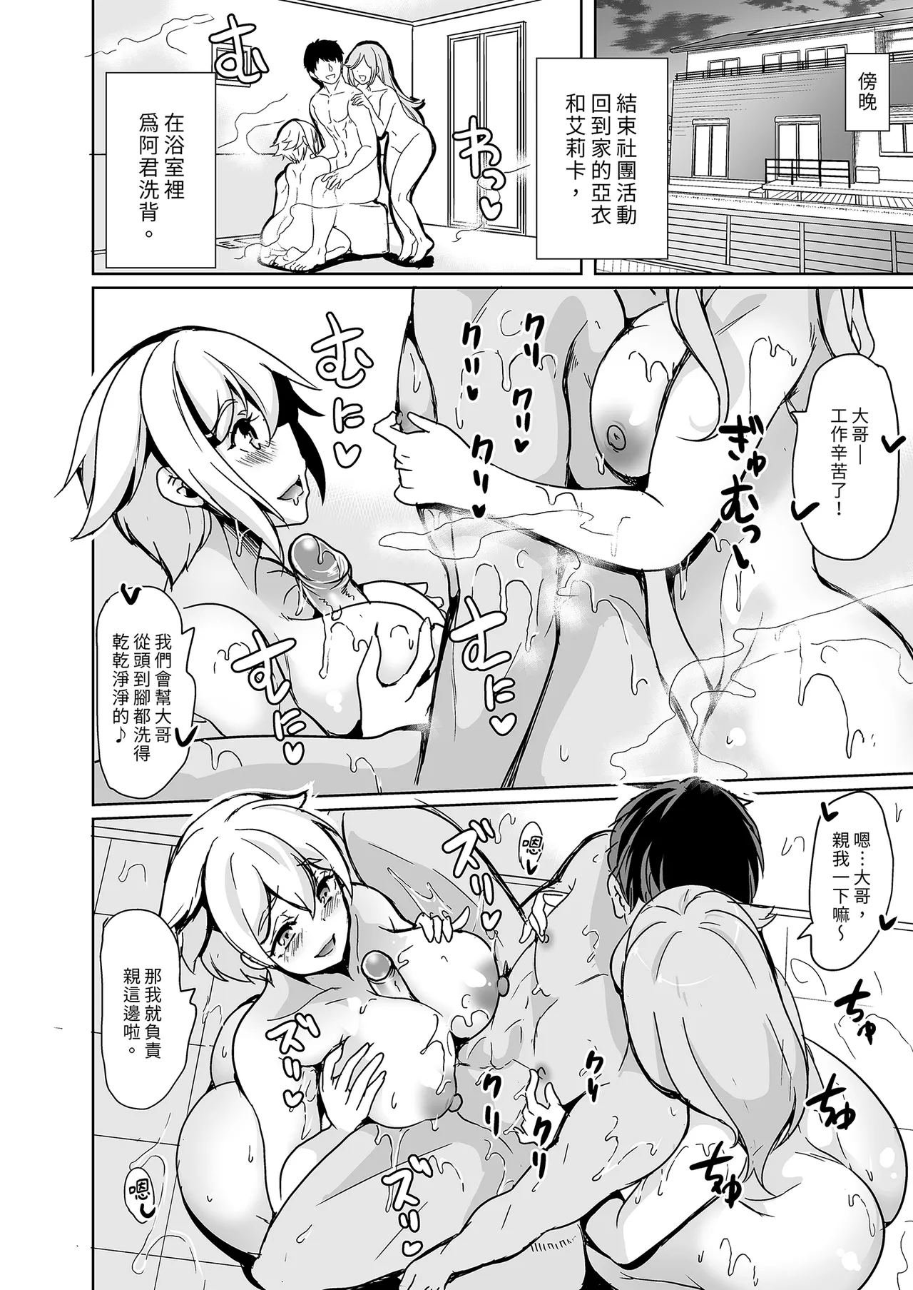 Yabitsutouge Ootori Mahiro Tsuma no NG ga Nakunatte Iku Soushuuhen 妻子提升了愛愛技巧 總集篇 Chinese Decensored Digital - Image 206