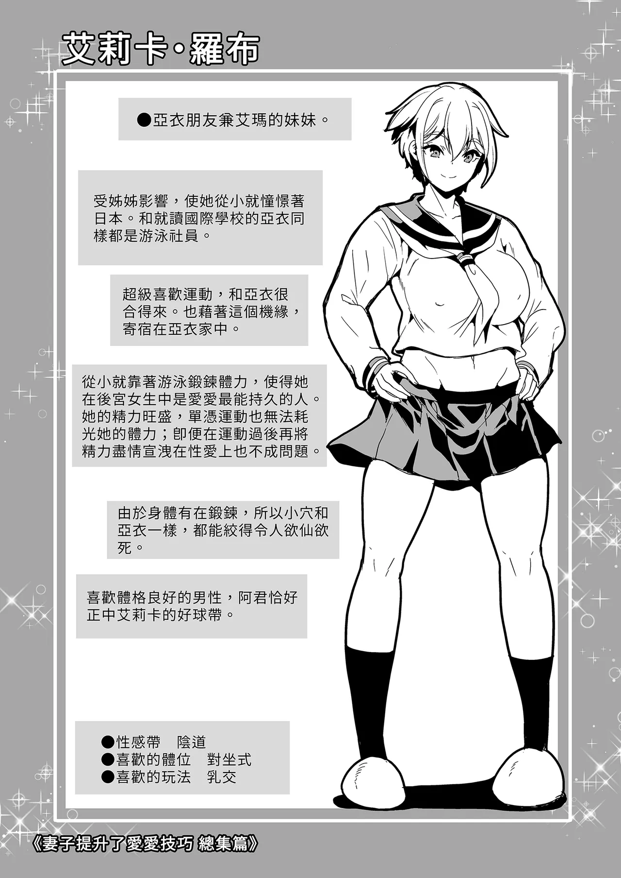 Yabitsutouge Ootori Mahiro Tsuma no NG ga Nakunatte Iku Soushuuhen 妻子提升了愛愛技巧 總集篇 Chinese Decensored Digital - Image 215