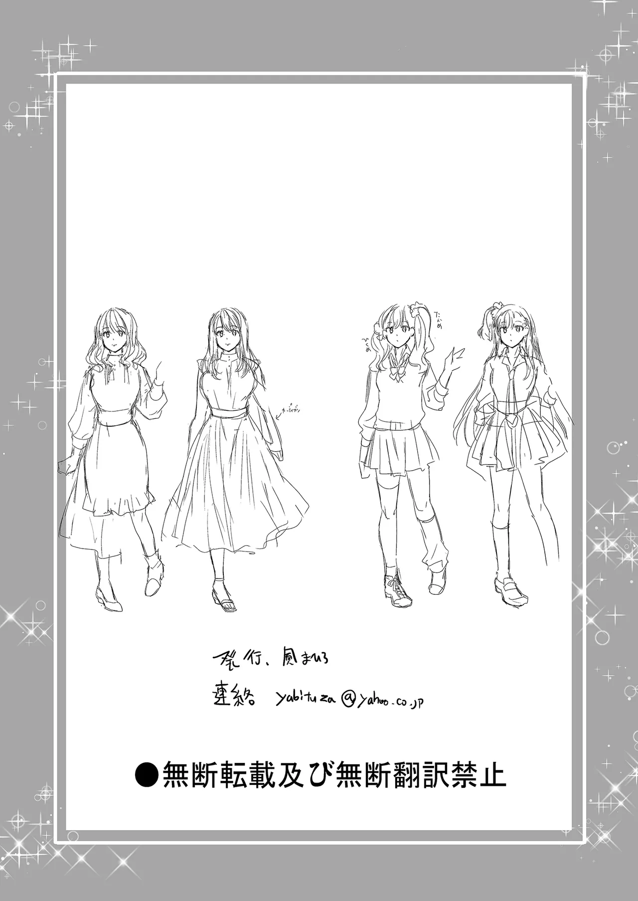 Yabitsutouge Ootori Mahiro Tsuma no NG ga Nakunatte Iku Soushuuhen 妻子提升了愛愛技巧 總集篇 Chinese Decensored Digital - Image 216