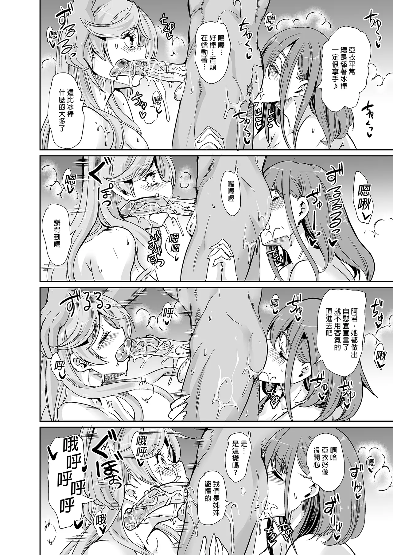 Yabitsutouge Ootori Mahiro Tsuma no NG ga Nakunatte Iku Soushuuhen 妻子提升了愛愛技巧 總集篇 Chinese Decensored Digital - Image 38