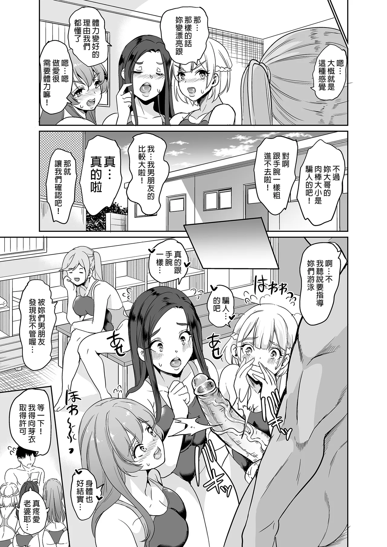 Yabitsutouge Ootori Mahiro Tsuma no NG ga Nakunatte Iku Soushuuhen 妻子提升了愛愛技巧 總集篇 Chinese Decensored Digital - Image 77