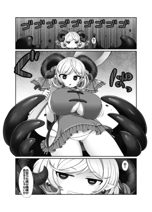 Yachiya Yachi Muchimuchi Toutetsu Yuuma VS Chi no Ike Shokushu Touhou Project Digital - Page 4