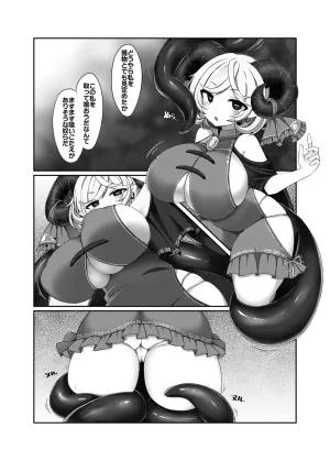 Yachiya Yachi Muchimuchi Toutetsu Yuuma VS Chi no Ike Shokushu Touhou Project Digital - Page 5