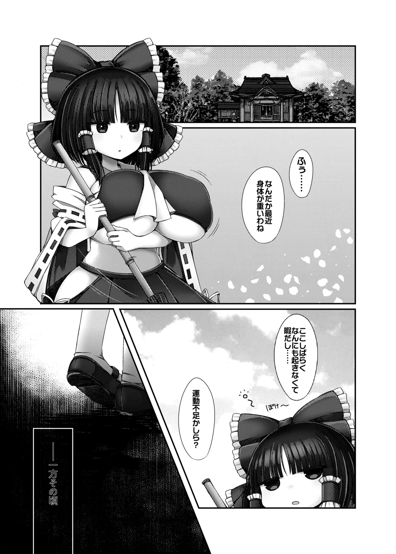 Yachiya Yachi Muchimuchi Toutetsu Yuuma VS Chi no Ike Shokushu Touhou Project Digital - Image 2