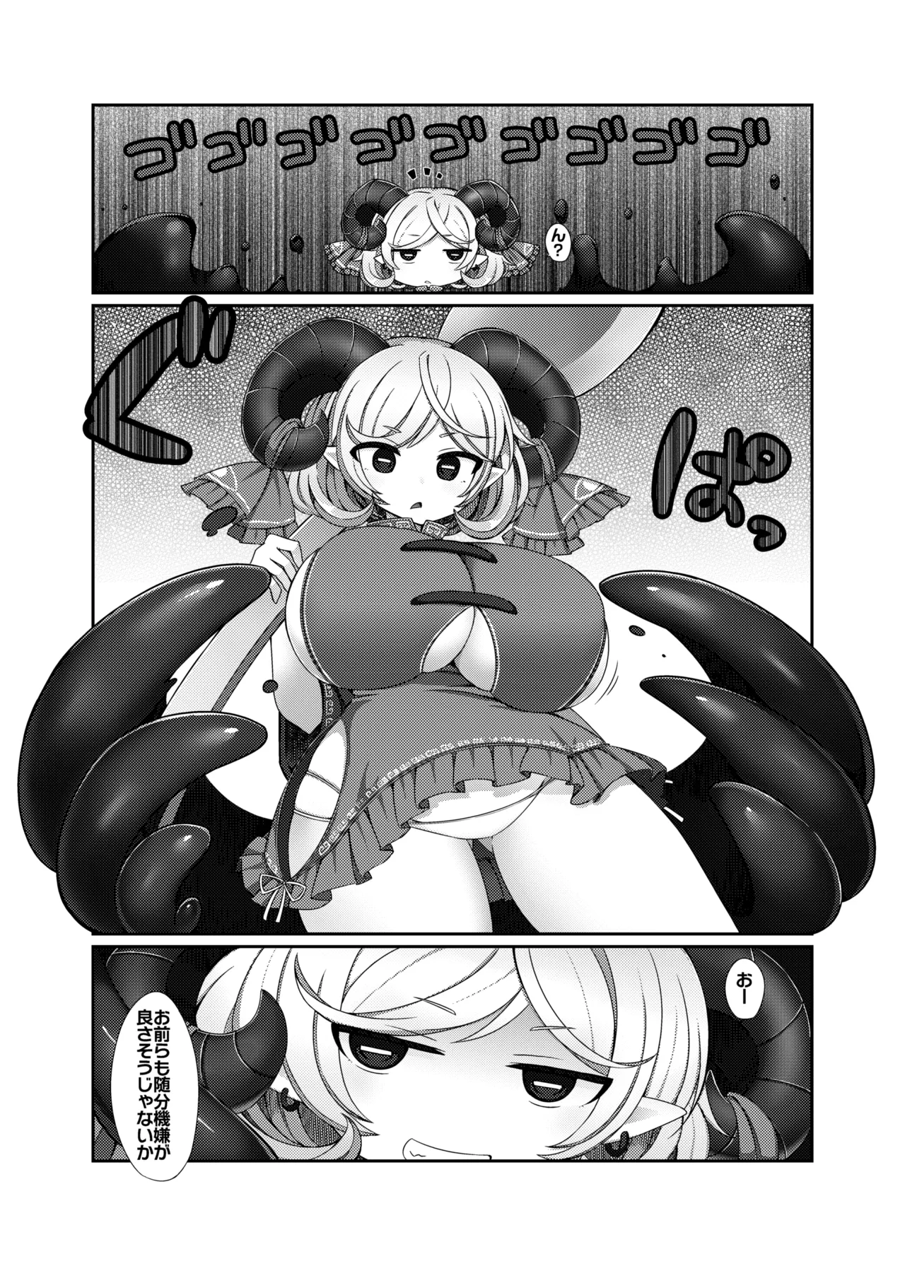 Yachiya Yachi Muchimuchi Toutetsu Yuuma VS Chi no Ike Shokushu Touhou Project Digital - Image 4