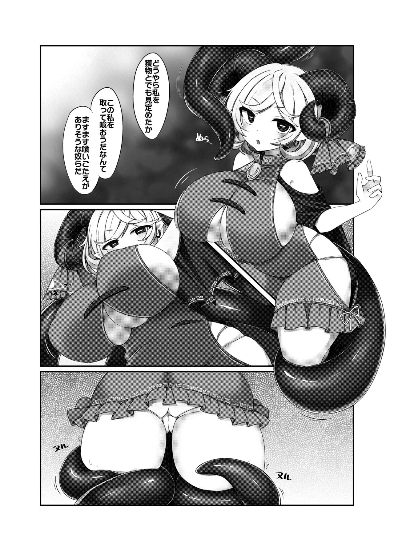 Yachiya Yachi Muchimuchi Toutetsu Yuuma VS Chi no Ike Shokushu Touhou Project Digital - Image 5