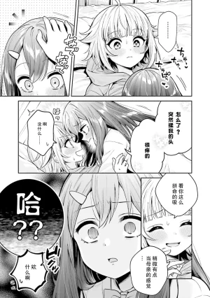 Yakiniku Teishoku Boku dake no Kimi Boku no Kanojo ga Kyonyuu dattara. Oppai Anthology Comic Digital - Page 11