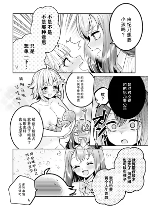 Yakiniku Teishoku Boku dake no Kimi Boku no Kanojo ga Kyonyuu dattara. Oppai Anthology Comic Digital - Page 12