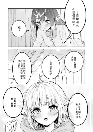 Yakiniku Teishoku Boku dake no Kimi Boku no Kanojo ga Kyonyuu dattara. Oppai Anthology Comic Digital - Page 13
