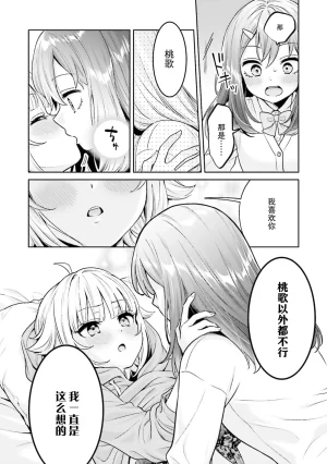 Yakiniku Teishoku Boku dake no Kimi Boku no Kanojo ga Kyonyuu dattara. Oppai Anthology Comic Digital - Page 14