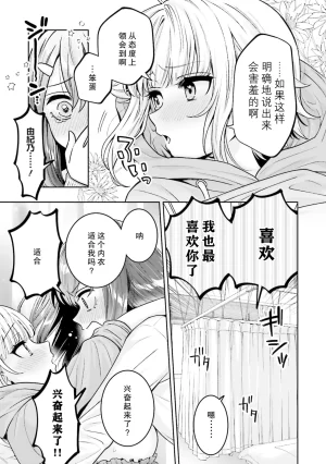 Yakiniku Teishoku Boku dake no Kimi Boku no Kanojo ga Kyonyuu dattara. Oppai Anthology Comic Digital - Page 15