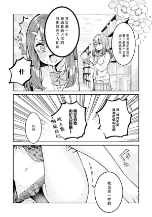 Yakiniku Teishoku Boku dake no Kimi Boku no Kanojo ga Kyonyuu dattara. Oppai Anthology Comic Digital - Page 17