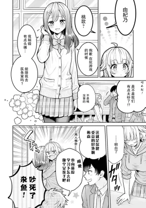 Yakiniku Teishoku Boku dake no Kimi Boku no Kanojo ga Kyonyuu dattara. Oppai Anthology Comic Digital - Page 2