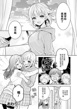 Yakiniku Teishoku Boku dake no Kimi Boku no Kanojo ga Kyonyuu dattara. Oppai Anthology Comic Digital - Page 21