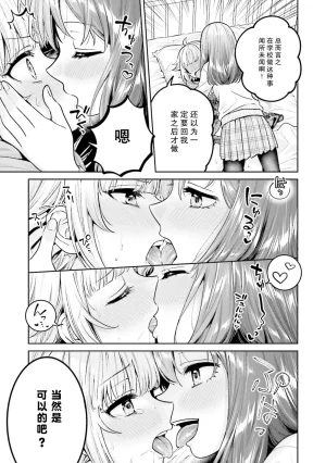 Yakiniku Teishoku Boku dake no Kimi Boku no Kanojo ga Kyonyuu dattara. Oppai Anthology Comic Digital - Page 5