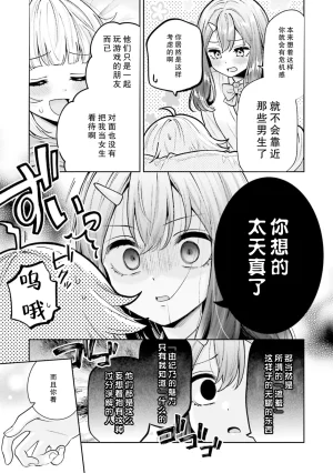 Yakiniku Teishoku Boku dake no Kimi Boku no Kanojo ga Kyonyuu dattara. Oppai Anthology Comic Digital - Page 7