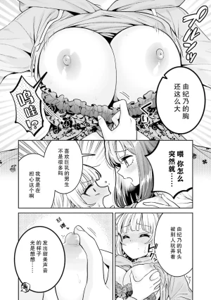 Yakiniku Teishoku Boku dake no Kimi Boku no Kanojo ga Kyonyuu dattara. Oppai Anthology Comic Digital - Page 8
