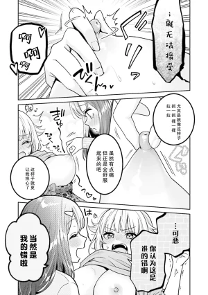 Yakiniku Teishoku Boku dake no Kimi Boku no Kanojo ga Kyonyuu dattara. Oppai Anthology Comic Digital - Page 9