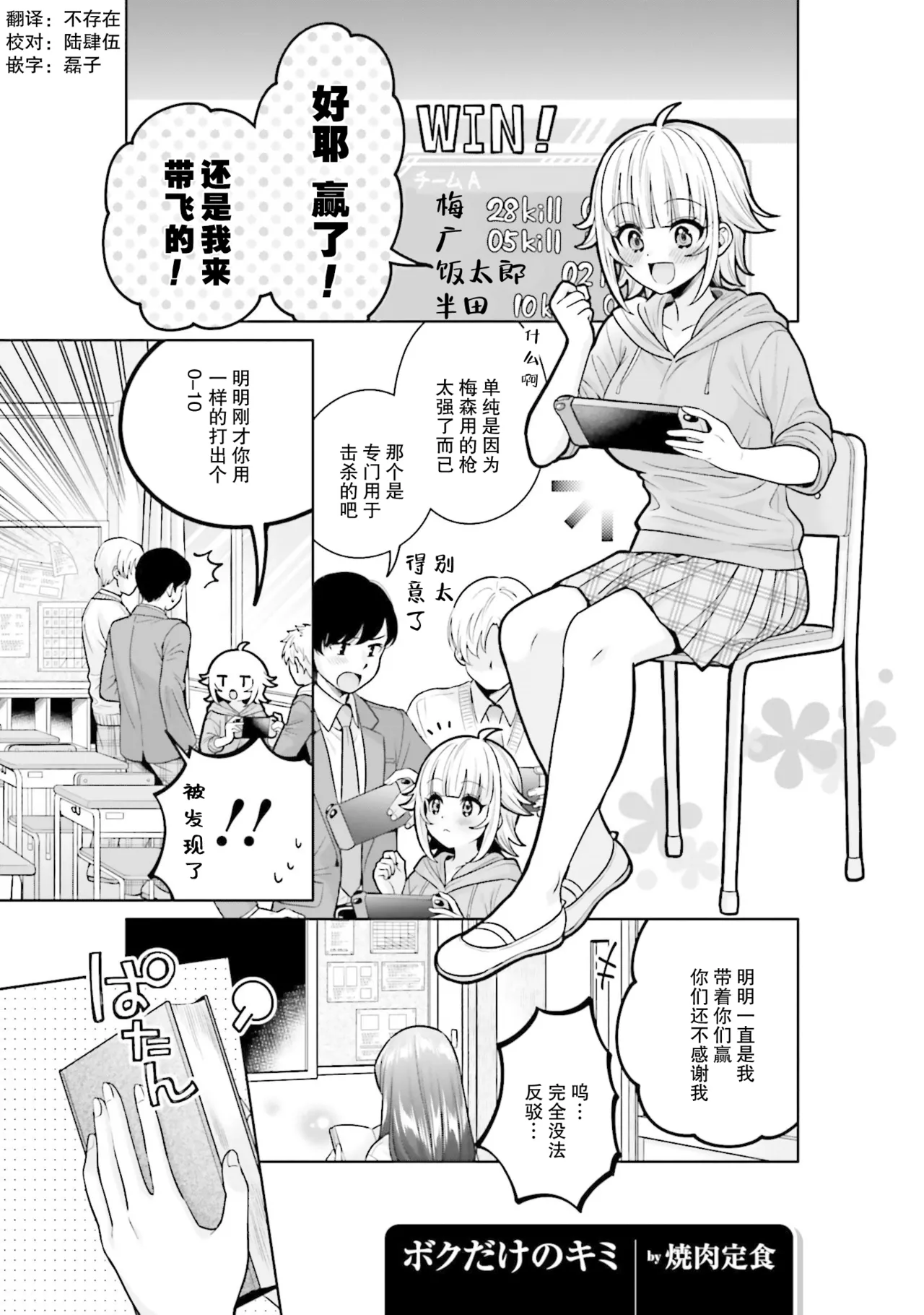 Yakiniku Teishoku Boku dake no Kimi Boku no Kanojo ga Kyonyuu dattara. Oppai Anthology Comic Digital - Image 1