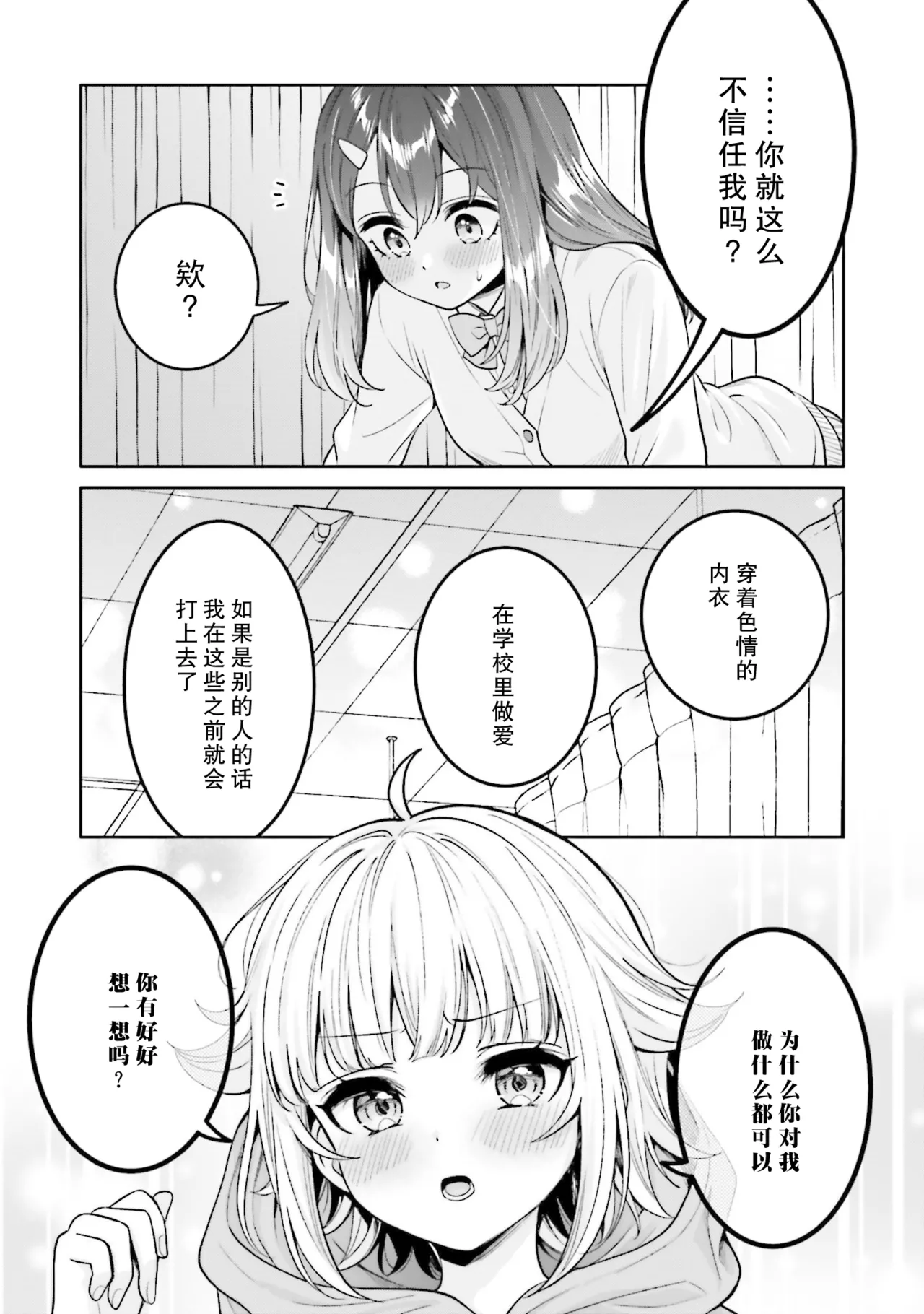 Yakiniku Teishoku Boku dake no Kimi Boku no Kanojo ga Kyonyuu dattara. Oppai Anthology Comic Digital - Image 13