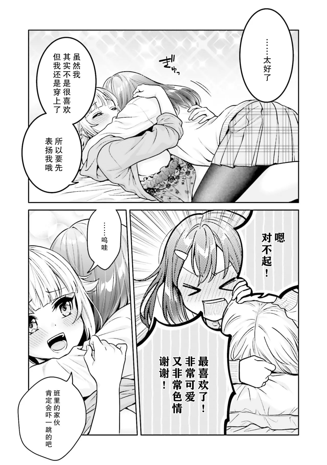 Yakiniku Teishoku Boku dake no Kimi Boku no Kanojo ga Kyonyuu dattara. Oppai Anthology Comic Digital - Image 16