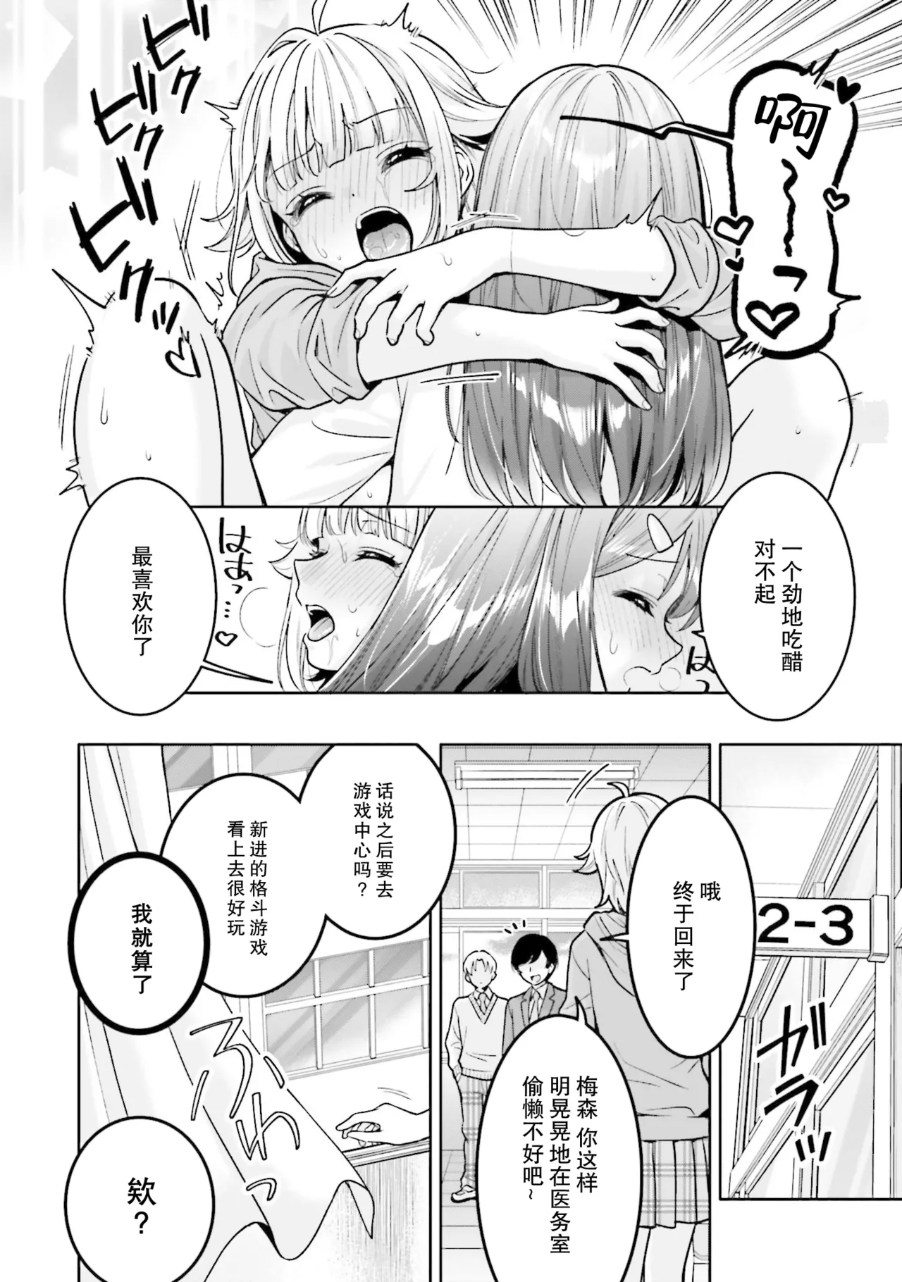 Yakiniku Teishoku Boku dake no Kimi Boku no Kanojo ga Kyonyuu dattara. Oppai Anthology Comic Digital - Image 20
