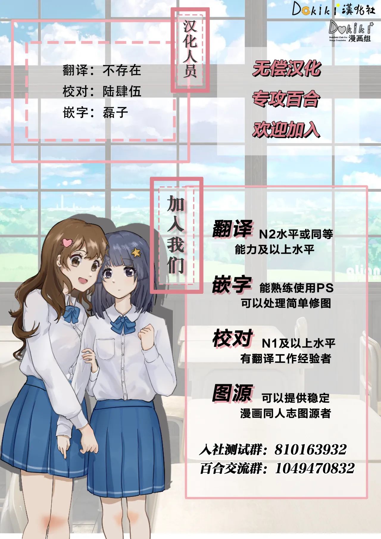 Yakiniku Teishoku Boku dake no Kimi Boku no Kanojo ga Kyonyuu dattara. Oppai Anthology Comic Digital - Image 23