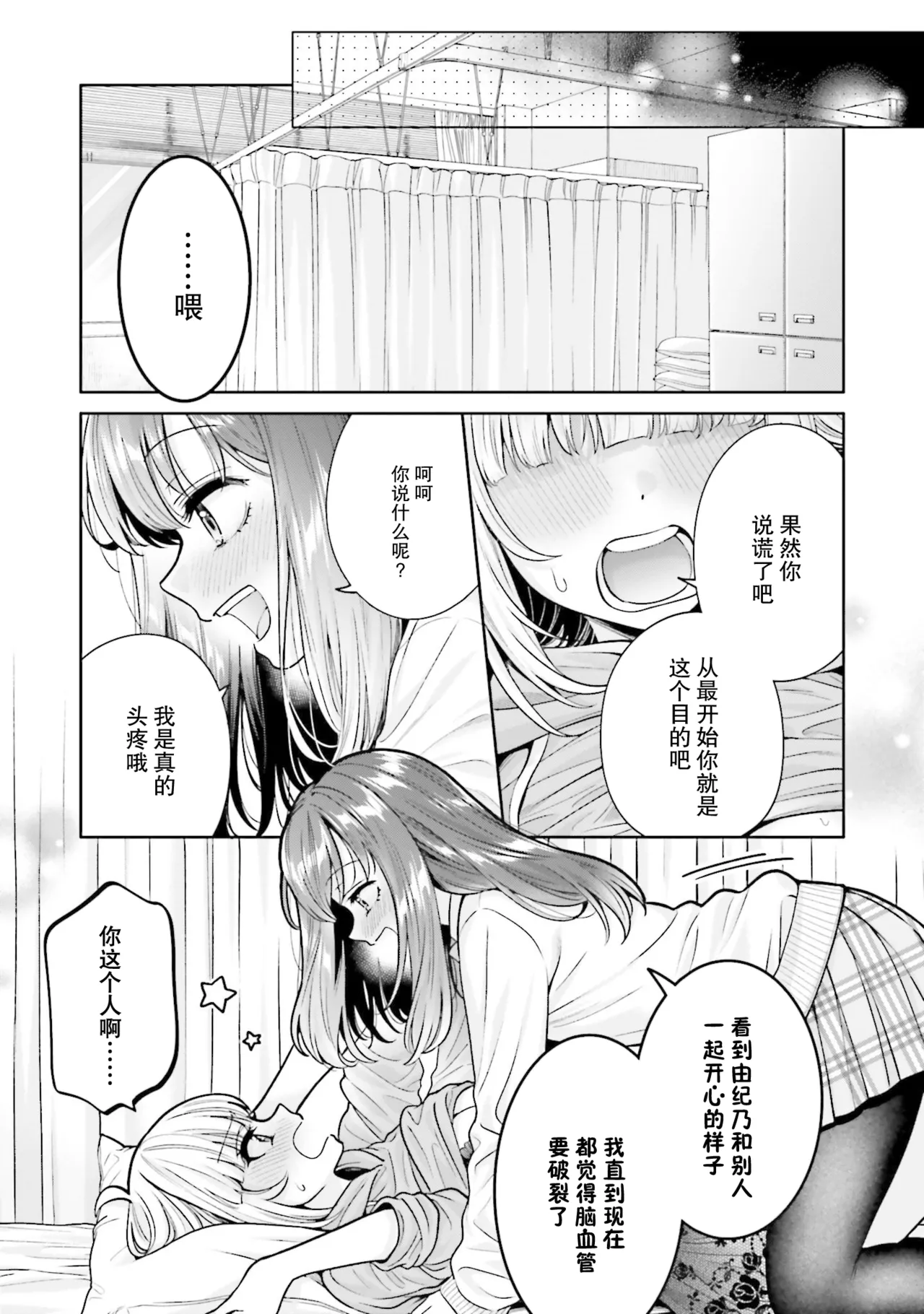 Yakiniku Teishoku Boku dake no Kimi Boku no Kanojo ga Kyonyuu dattara. Oppai Anthology Comic Digital - Image 3