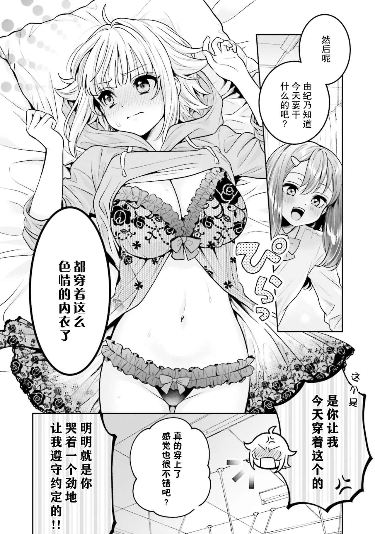 Yakiniku Teishoku Boku dake no Kimi Boku no Kanojo ga Kyonyuu dattara. Oppai Anthology Comic Digital - Image 4