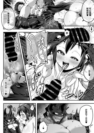 Yakisoba kokaku no himi 甲壳的秘蜜 COMIC GAIRA Vol. 21 Chinese 莉赛特汉化组 - Page 15