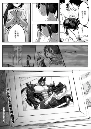 Yakisoba kokaku no himi 甲壳的秘蜜 COMIC GAIRA Vol. 21 Chinese 莉赛特汉化组 - Page 32