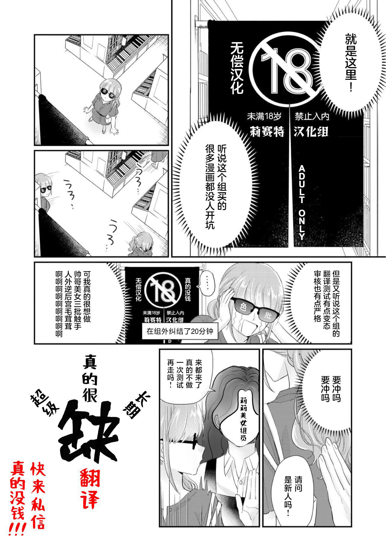 Yakisoba kokaku no himi 甲壳的秘蜜 COMIC GAIRA Vol. 21 Chinese 莉赛特汉化组 - Image 34