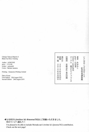 Yakitate Jamaica Aomushi Chinpo Yakuza Miporin 4 Koucha Kairaku Choukyou Hen Girls und Panzer Italian 2019-08-24 - Page 24