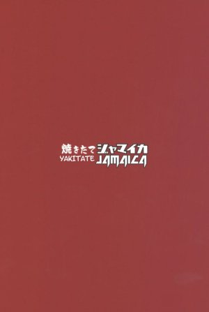 Yakitate Jamaica Aomushi Chinpo Yakuza Miporin 4 Koucha Kairaku Choukyou Hen Girls und Panzer Italian 2019-08-24 - Page 26