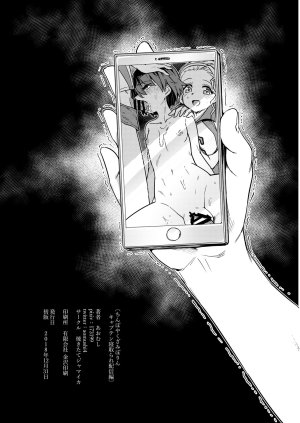 Yakitate Jamaica Aomushi Chinpo Yakuza Miporin Captain Netorare Haishin Hen Girls und Panzer Italian Digital - Page 17