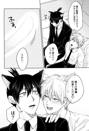 YAKITORI Taka Nyan nyan purrr Chainsaw Man - Page 10