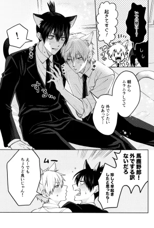 YAKITORI Taka Nyan nyan purrr Chainsaw Man - Page 11