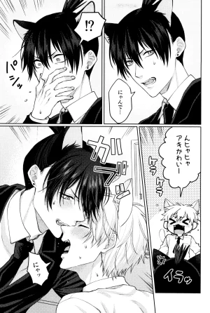 YAKITORI Taka Nyan nyan purrr Chainsaw Man - Page 13